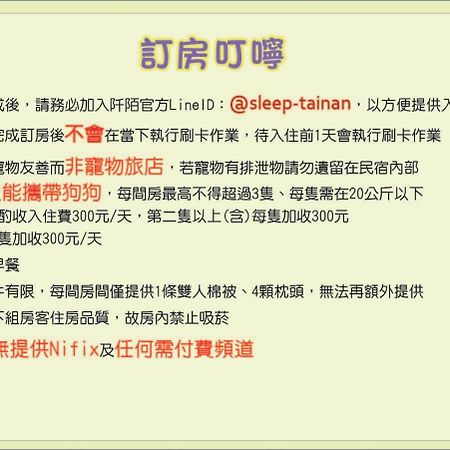 阡陌-浴缸在客廳民宿 Tainan Esterno foto